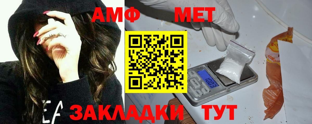 АМФ VHQ Горно-Алтайск