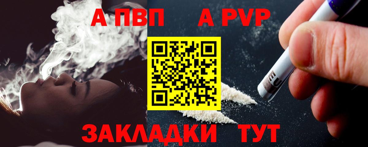 Alpha-PVP СК Горно-Алтайск