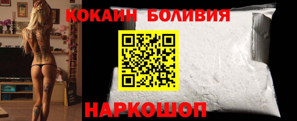 Cocaine VHQ  Вход с VPN  Горно-Алтайск 