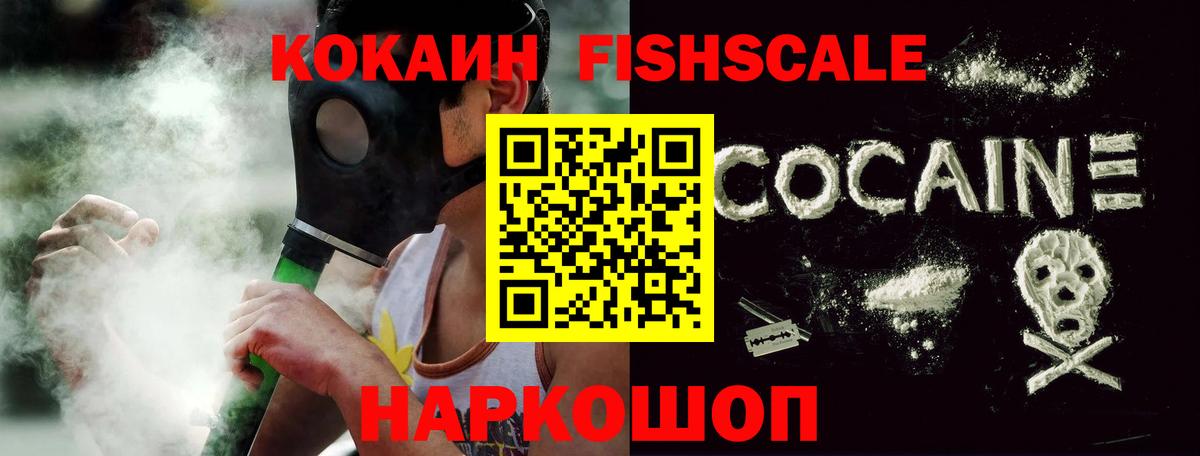 Кокаин 99% Горно-Алтайск