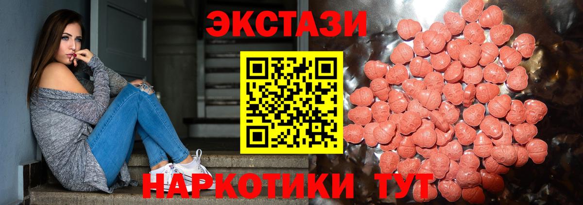 ЭКСТАЗИ  Ecstasy 99%  Вход с VPN  Горно-Алтайск  Ecstasy 99% 