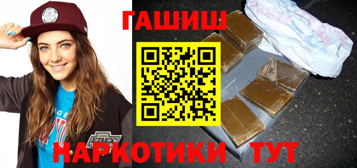Гашиш  Гашиш ice o lator  Горно-Алтайск  Вход с VPN  Гашиш Изолятор 