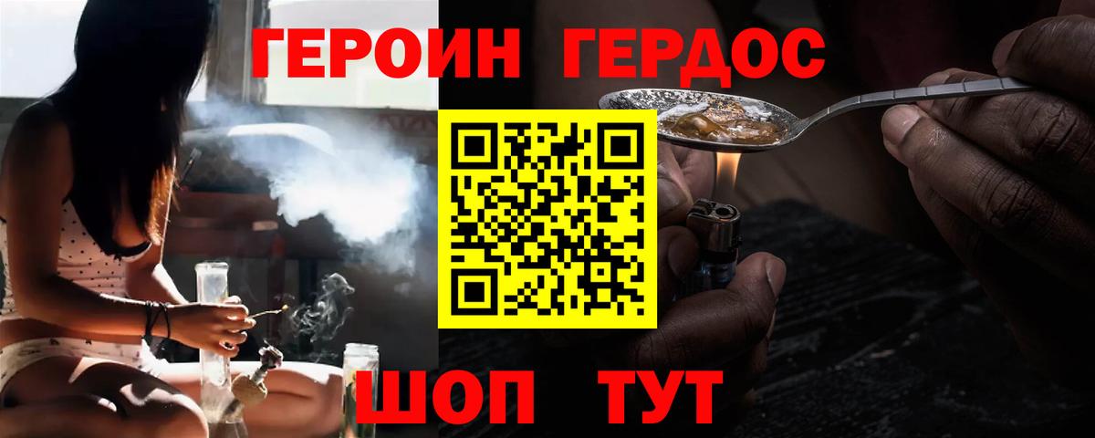 ГЕРОИН  Героин афганец  Вход с VPN  Горно-Алтайск 