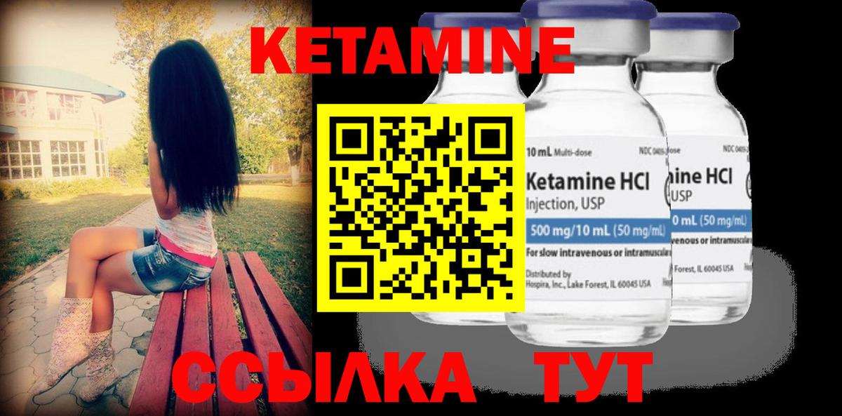 Горно-Алтайск  КЕТАМИН VHQ  Кетамин VHQ  Вход с VPN 