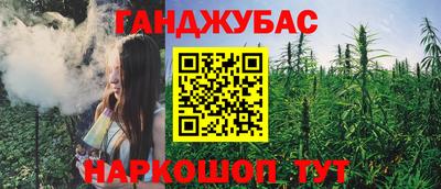 каннабис Ликино-Дулёво