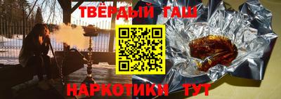 гашишное масло Лесосибирск