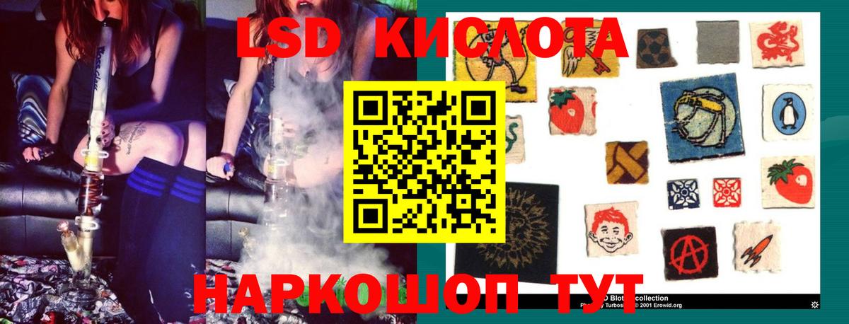 LSD-25 экстази ecstasy Горно-Алтайск