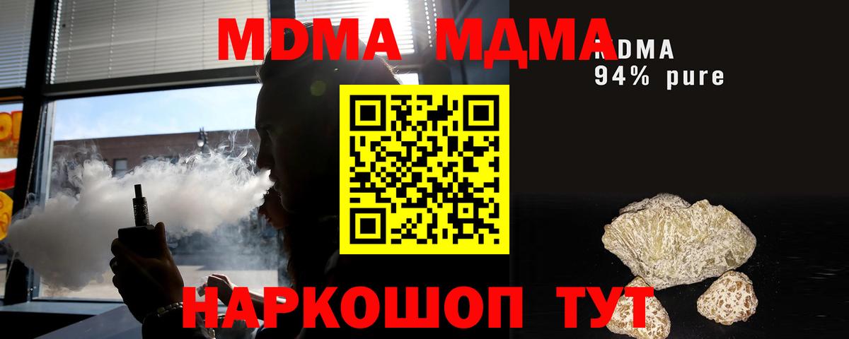 MDMA  Вход с VPN  Горно-Алтайск  MDMA VHQ 