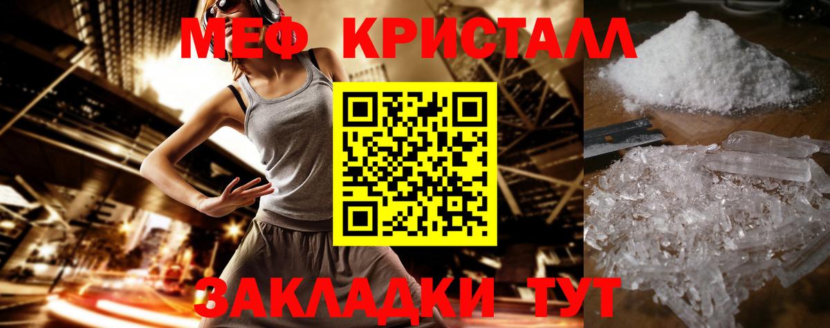 Горно-Алтайск  продажа наркотиков  МЯУ-МЯУ mephedrone  Меф  Вход с VPN  МЯУ-МЯУ мука 