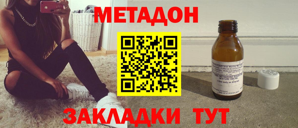 МЕТАДОН VHQ Горно-Алтайск
