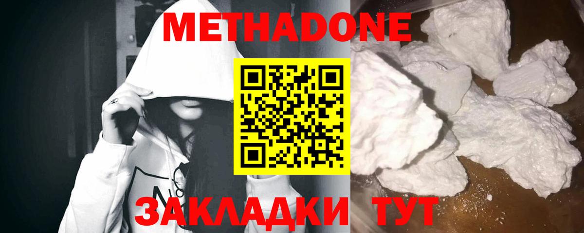 Метадон VHQ  Вход с VPN  Горно-Алтайск 