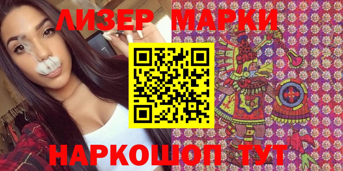 Марки NBOMe 1,8мг  Вход с VPN  Марки NBOMe 1,8мг  Марки NBOMe  Горно-Алтайск 