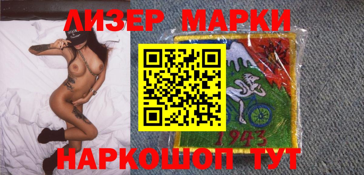 Марки 25I-NBOMe 1,8мг Горно-Алтайск