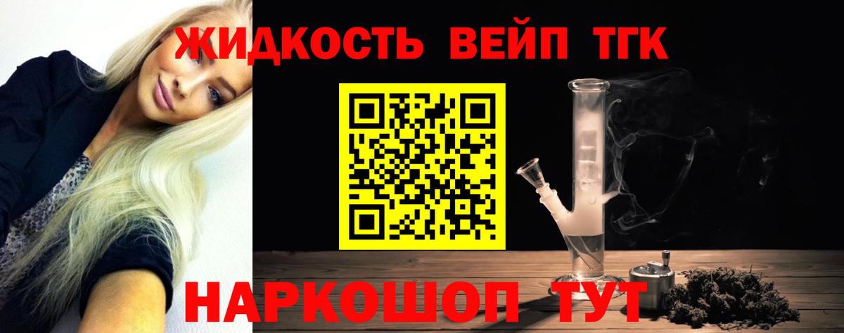 закладки  Вход с VPN  ТГК вейп с тгк  Горно-Алтайск  Дистиллят ТГК THC oil 